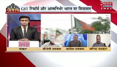 #GST #रिफॉर्म और #आत्मनिर्भर_भारत पर #सियासत - 2

#जीएसटी #GSTReforms #gstindia #gstupdate #जीएसटीरिफॉर्म #छत्तीसगढ़ #chhattisgarh #ChhattisgarhNews #Jumla