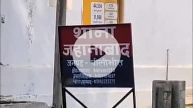 बीसलपुर: पुरैना गांव में पारिवारिक विवाद के दौरान महिला के साथ हुई मारपीट, पुलिस ने दर्ज किया मुकदमा