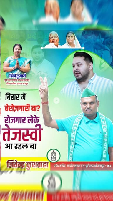 #rjd #bihar #bjp #nitishkumar #congress #patna #india #tejashwiyadav