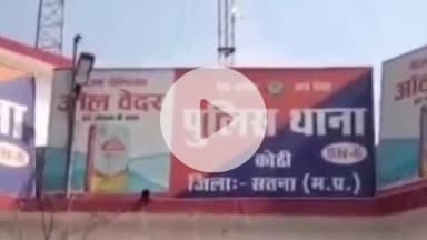 सतना: महिला को जबरन जहर खिलाने वाला आरोपी गिरफ्तार