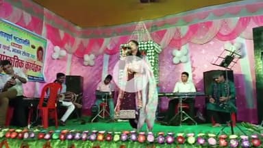 असरगंज: #असरगंज के नई बिहुला स्थान पास भावपूर्ण श्रद्धांजलि के शुभ अवसर पर आज शिव चर्चा भजन संस्कृति कार्यक्रम का आयोजन किया गया