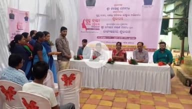 ମହୁଲପାଲି: କେଶାଇବାହାଲ ପ୍ରାଥମିକ ସ୍ବାସ୍ଥ୍ୟ କେନ୍ଦ୍ରରେ ସୁସ୍ଥ ନାରୀ ସଶକ୍ତ ପରିବାର କାର୍ଯ୍ୟକ୍ରମ ଅନୁଷ୍ଠିତ