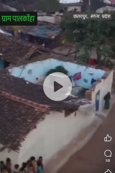 ये है बुंदेलखंड की दुर्दशा, फिर भी सब चुप हैं,