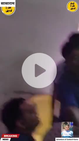 सासाराम समाहरणालय में दलाल की धुनाई | जमीन दाखिल-खारिज में ₹5000 घूस का आरोप | Viral Video
#viral