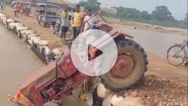 झाझा: झाझा के गणेशी मंदिर समीप उलाय नदी पर बने डायवर्जन पर अनियंत्रित होकर ट्रैक्टर नदी में गिरकर फंसा