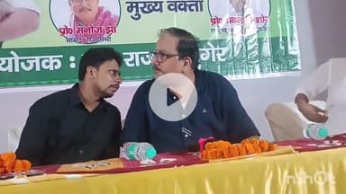 मुंगेर: छात्र राजद समन्वयक बैठक में हंगामा, राज्यसभा सांसद मनोज झा ने मांगी माफी, छात्र जिला उपाध्यक्ष ने दी इस्तीफे की धमकी