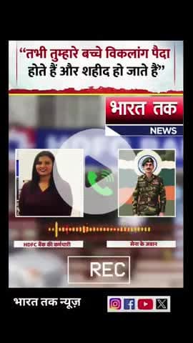 आगरा: मुंबई: HDFC बैंक की कर्मचारी अनुराधा वर्मा ने सेना के जवान से गाली-बरसी की

भारत तक न्यूज़

#hdfcbank #army #viral