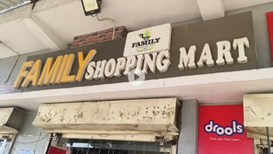 Family shopping mall Bina Road Khurai