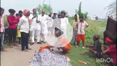 आरा: बेला गांव में शौच करने गई 15 वर्षीय बच्ची की डूबने से मौत, दूसरे दिन शव बरामद, मौके पर पहुंची मुफसील थाना पुलिस