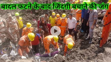 चमोली नंदानगर बादल फटने के बाद युद्धस्तर पर रेस्क्यू । #chamoli  #flood #disasterrelief