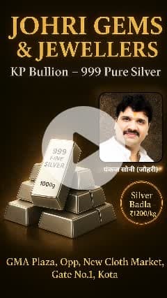 Johri Gems & Jewellers लेकर आया है KP Bullion Silver 999 का नया ऑफर!
👉 अभी जुड़ें और पाएं बेहतरीन भरोसा व रेट।
📞 Call Now: 9887206567
🏬 Address: GMA Plaza, Opp. New Clothes Market Gate no 1