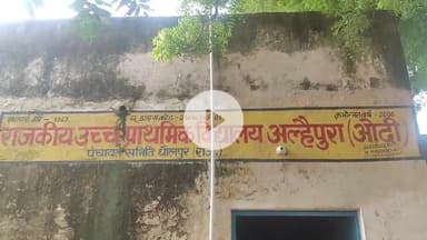 धौलपुर: शिक्षक और शिक्षिका की अश्लील हरकतों से परेशान अभिभावकों ने स्कूल में किया विरोध प्रदर्शन