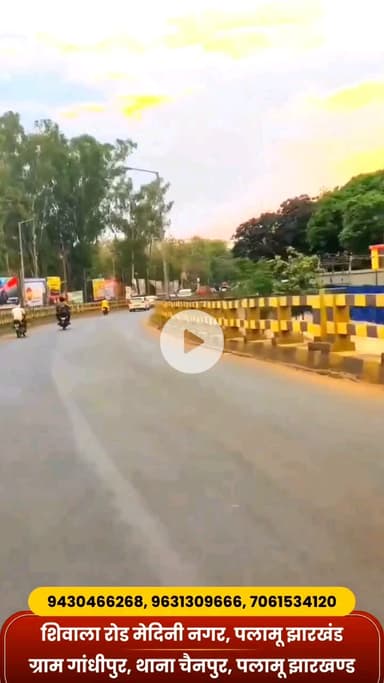 क्या डाल्टनगंज में फ्लाई अश ब्रिक्स, पेवर ब्लॉक और एसएससी ब्लॉक से बने अन्य आइटम आपको चाहिए तो आ  जायें डाल्टनगंज पलामू झारखंड हम आपको देंगे मजबूत स्ट्रैंथ टिकाऊ भरोसेमंद सीमेंट से बने पैवर ब्लॉक और सीमेंट का एटा 9430466268