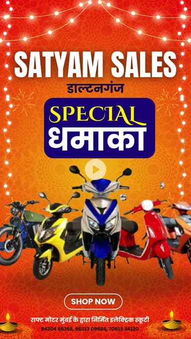 राफ्ट मोटर मुंबई ev स्कूटी 120 किलोमीटर चलने का वादा 65 का स्पीड टॉप स्पीड और भी बहुत कुछ ऑफर पहले आयें पहले पायें