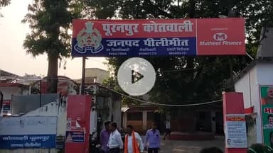 पूरनपुर: जेठापुर मार्ग पर सड़क हादसे में ग्रामीण की मौत के मामले में दर्ज हुआ मुकदमा