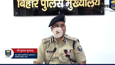 बिहार में आप ड्राई नाश होगा पूरी तरह से बंद होगी सख्त कार्रवाई नशा करने और नशा बेचने वाले हो जाए