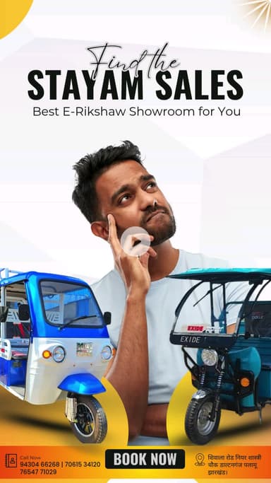 क्या डाल्टनगंज पलामू में आप एक्साइड ई रिक्शा नियो, नियों भारत और एक्साइड हेवी ड्यूटी लौड़र खरीदना चाहते हैं तो आ जाइए डाल्टनगंज 
9430466268