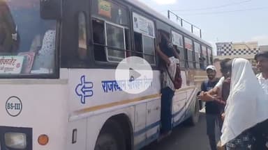 सरदारशहर: सरदारशहर से बीकानेर परीक्षा देने जाने वाले अभ्यर्थियों ने रोडवेज बस स्टैंड पर रोडवेज प्रशासन के खिलाफ किया प्रदर्शन