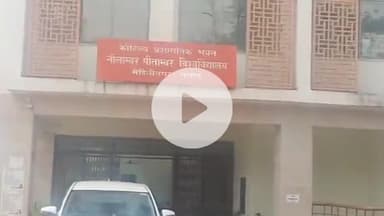 मेदिनीनगर (डालटनगंज): नीलांबर-पीतांबर विश्वविद्यालय के कुलपति समेत 6 अधिकारियों पर ऑनलाइन एफआईआर, छात्र राहुल दुबे ने दर्ज कराया मामला