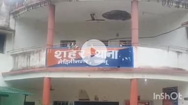 मेदिनीनगर (डालटनगंज): मेदिनीनगर में सोने का लॉकेट चुराने वाला चोर गिरफ्तार, शहर थाना पुलिस ने भेजा जेल