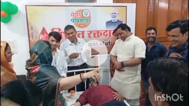 धार: सेवा पखवाड़ा अभियान के तहत धार में रक्तदान शिविर का आयोजन किया गया