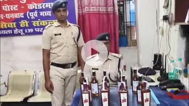 कोडरमा: कोडरमा स्टेशन पर रेलवे सुरक्षा बल ने 13 बोतल अंग्रेजी शराब बरामद की