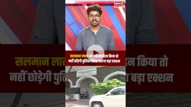 Salman Lala का महिमामंडन किया तो नहीं छोड़ेगी पुलिस! #indore #indorepolice #salmanlala