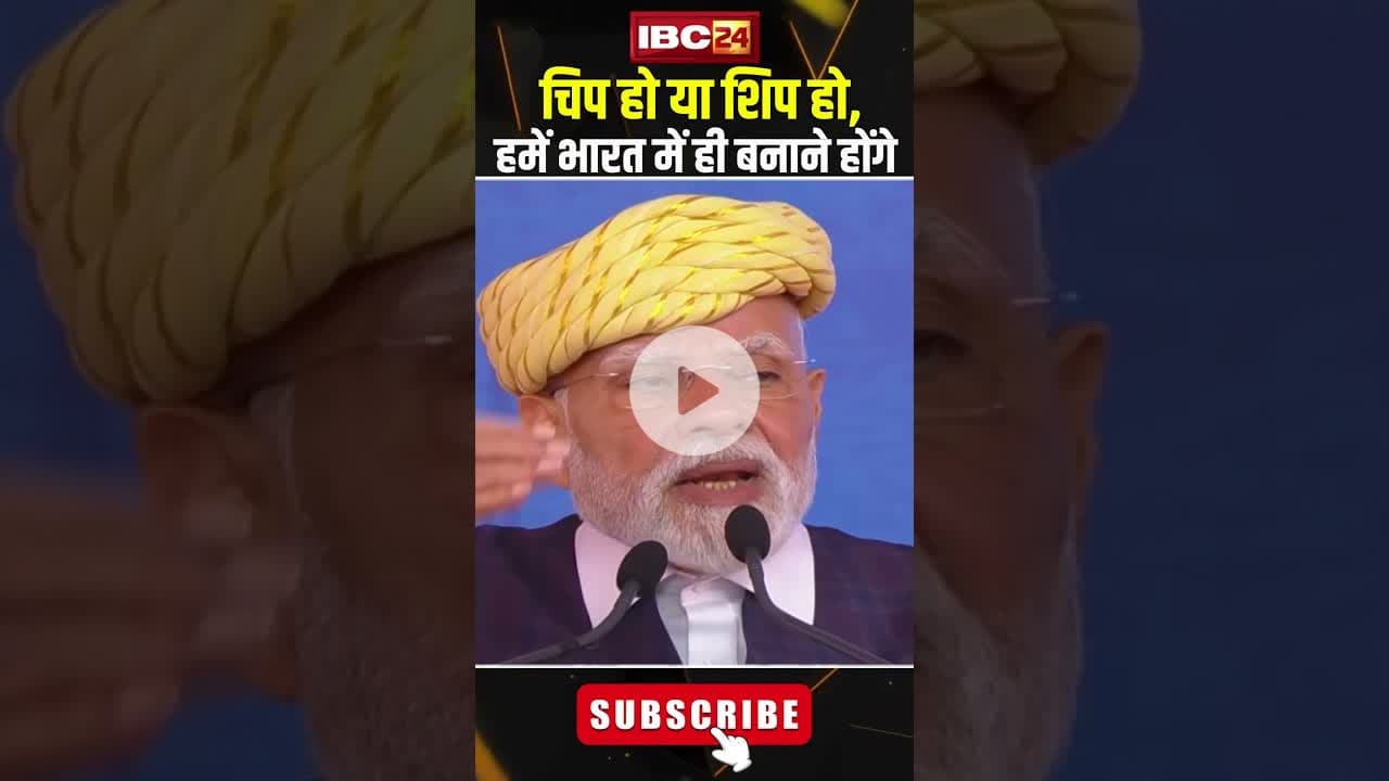 चिप हो या शिप हो, हमें भारत में ही बनाने होंगे ..PM Modi in Bhavnagar #shorts #mpmodi #pmmodispeech
