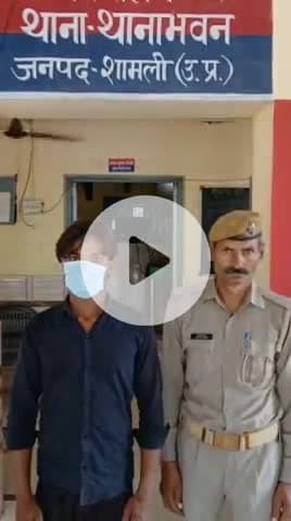 शामली: थानाभवन पुलिस ने युवती के साथ दुष्कर्म के मामले में अंबेहटा याकूबपुर निवासी युवक को किया गिरफ्तार