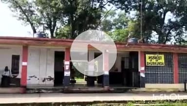 पतरातू: भुरकुंडा रेलवे स्टेशन पर बंदी का दिखा असर, कई ट्रेनें रद्द होने से यात्रियों को हुई परेशानी