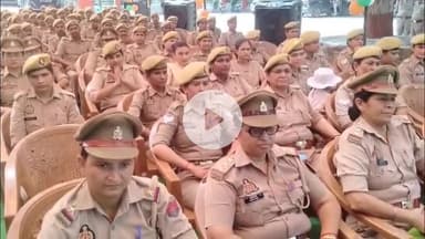 मथुरा: मिशन शक्ति अभियान की ब्रीफिंग, शोहदों और उपद्रवियों से निपटने की तैयारी