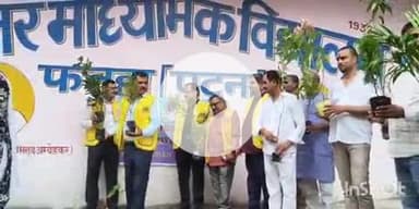 फतुहा: पटना लायंस क्लब ऑफ़ जस्टिस द्वारा फतुहा हाई स्कूल में वृक्षारोपण किया गया