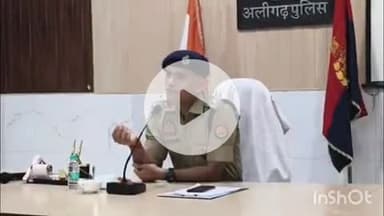 कोल: नवागंतुक एसएसपी अलीगढ़ नीरज कुमार जादौन ने संभाला पदभार, मीडिया से की वार्ता
