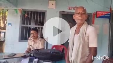 शंभूगंज: बंधुडीह गांव: बकरे को जहर खिलाकर मारने का आरोप, पुलिस ने एक वृद्ध को हिरासत में लिया