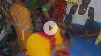 महनार: इशाकपुर टेक वार्ड 24 में पैसे के लेन-देन में महिला की संदिग्ध मौत, परिजनों ने जहर देकर हत्या का आरोप लगाया