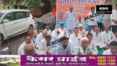 भारतीय किसान संघ ने कलेक्ट्रेट में दिया धरना, देखें क्यों