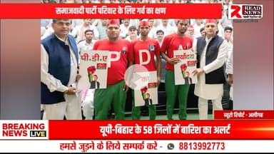 UP ALIGARH : जावेद चौहान बने समाजवादी युवजन सभा, उत्तर प्रदेश के प्रदेश सचिव – युवाओं में नया जोश और ऊर्जा"
#SamajwadiParty
#SamajwadiYuvjanSabha