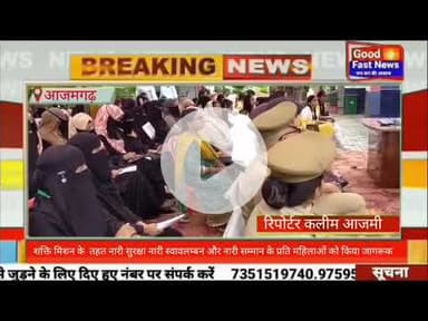 शक्ति मिशन के  तहत नारी सुरक्षा नारी स्वावलम्बन और नारी सम्मान के प्रति महिलाओं को किया जागरूक