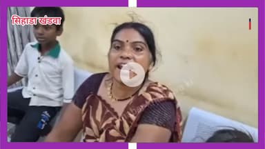 खंडवा: आपसी विवाद में साले की चाकू से हत्या | सिहाड़ा गांव में सनसनीखेज वारदात,