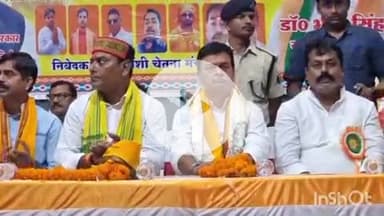 आरा: चंद्रवंशी समाज ने दिखाई ताकत, महाजुटान कार्यक्रम का उद्घाटन पूर्व केंद्रीय मंत्री आर के सिंह ने किया