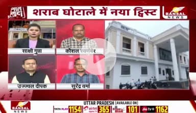 तथाकथित #शराब #घोटाला में अब कार्टून नेटवर्क 

BANSAL न्यूज़ - 2

#ed #ईडी #दुर्भावना #षडयंत्र 
#छत्तीसगढ़ #chhattisgarh #ChhattisgarhNews #छत्तीसगढ़िय