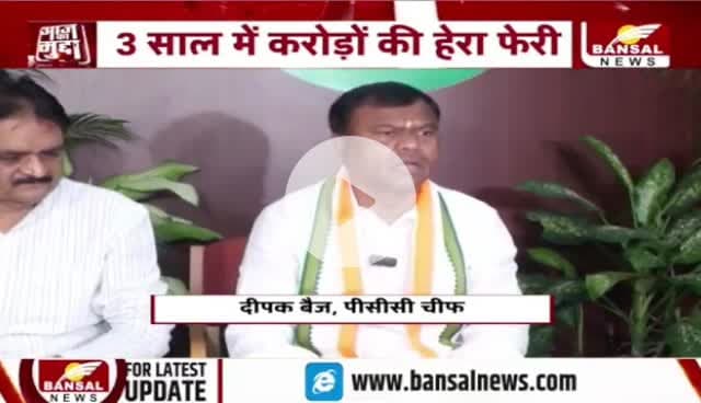 तथाकथित #शराब #घोटाला में अब कार्टून नेटवर्क
BANSAL न्यूज़ - 1
#ed #ईडी #दुर्भावना #षडयंत्र
#छत्तीसगढ़ #chhattisgarh #ChhattisgarhNews #छत्तीसगढ़िय