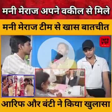 मनी मेराज को वन्नु बोली शशि को भी Thanks you so much ❤️🥰❤️🥰❤️🥰🥰❤️🥰❤️ Full support please 🙏🙏🙏🙏 #facebook #reel #