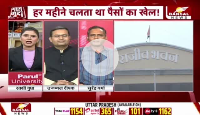 तथाकथित #शराब #घोटाला में अब कार्टून नेटवर्क 

BANSAL न्यूज़ - 4

#ed #ईडी #दुर्भावना #षडयंत्र 
#छत्तीसगढ़ #chhattisgarh #ChhattisgarhNews #छत्तीसगढ़िय