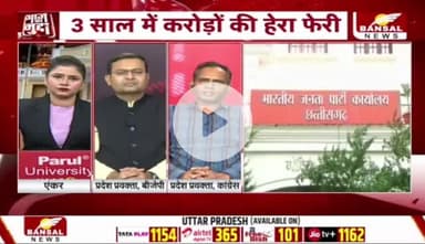 तथाकथित #शराब #घोटाला में अब कार्टून नेटवर्क 

BANSAL न्यूज़ - 6

#ed #ईडी #दुर्भावना #षडयंत्र 
#छत्तीसगढ़ #chhattisgarh #ChhattisgarhNews #छत्तीसगढ़िय