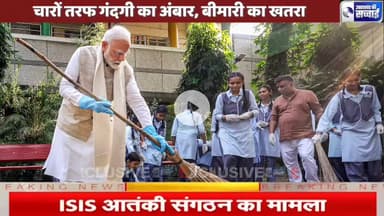 Exclusive Report:ठाकुरद्वारा की शर्मनाक तस्वीर!जनता वोट दे,और बदले में मिले ताले लगे शौचालय व गंदगी का तोहफ़ा!स्वच्छ भारत मिशन की पोल खुली

देखिए, हमारा उत्तर प्रदेश News Bulletin उत्तराखंड की सच्चाई पर ठाकुरद्वारा से आरिफ खान की एक्सक्लूसि