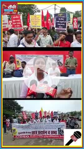 Ranchi में छात्रों का हल्ला बोल 🚩 | AIDSO Protest Rally 19 Sept 2025 | Shiksha Samasya

#RanchiProtest