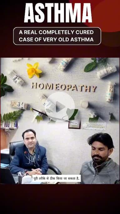 जड़ से ठीक हो सकते हैं अस्थमा और एलर्जी - लाइलाज रोगों के लिए वरदान है क्लासिकल होम्योपैथी