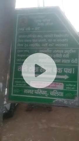 lakhminiya station chauk Baliya