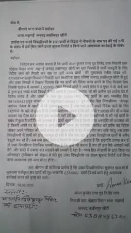 विदेश भेजने के नाम पर पांच लाख की ठगी